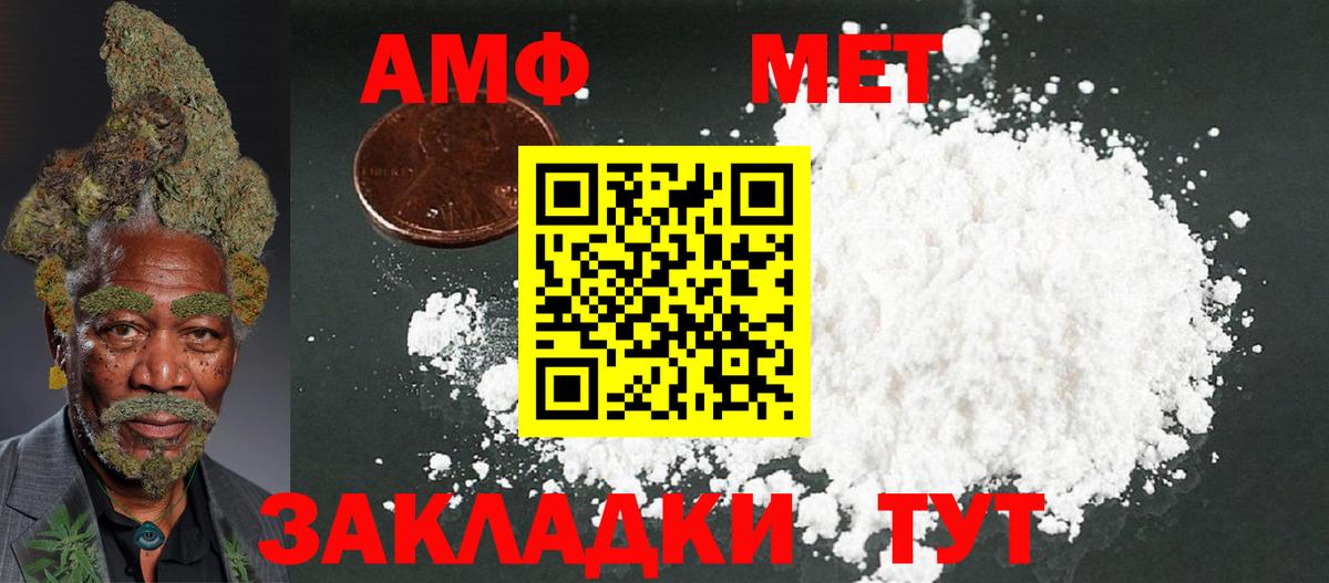 АМФЕТАМИН  Amphetamine 98%  АМФ  Майский  Вход с VPN 
