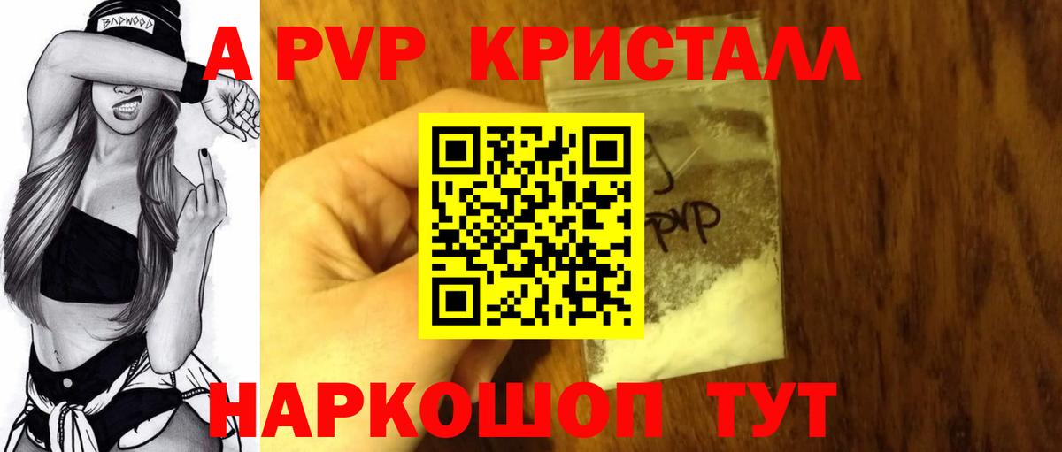 Альфа ПВП VHQ Майский