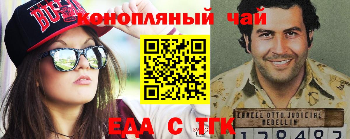 Майский  Cannafood конопля  Вход с VPN 