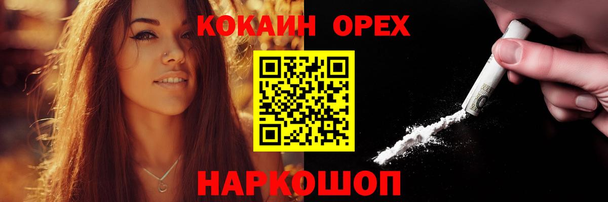 Майский  КОКАИН Columbia  даркнет сайт  Кокаин Fish Scale  Вход с VPN 