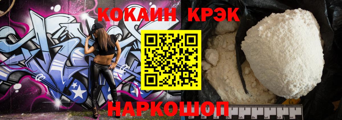 Cocaine Колумбийский Майский