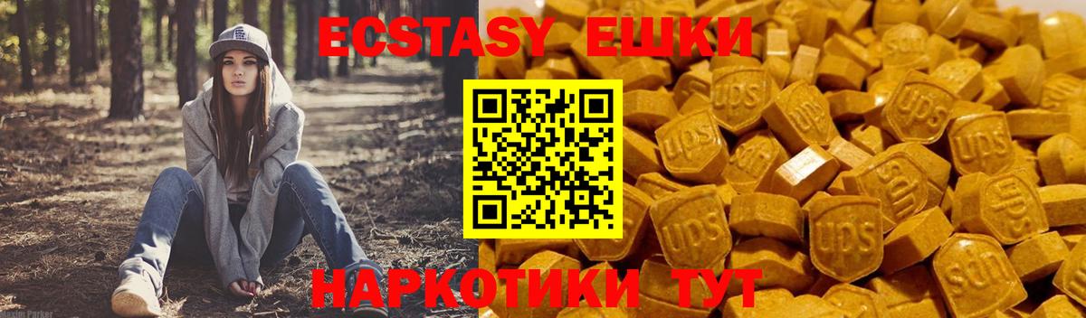 Экстази  ЭКСТАЗИ 250 мг  Вход с VPN  MEGA онион  Майский 