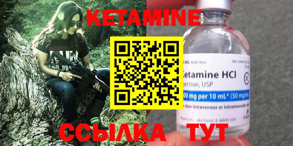 КЕТАМИН VHQ  Вход с VPN  Майский 