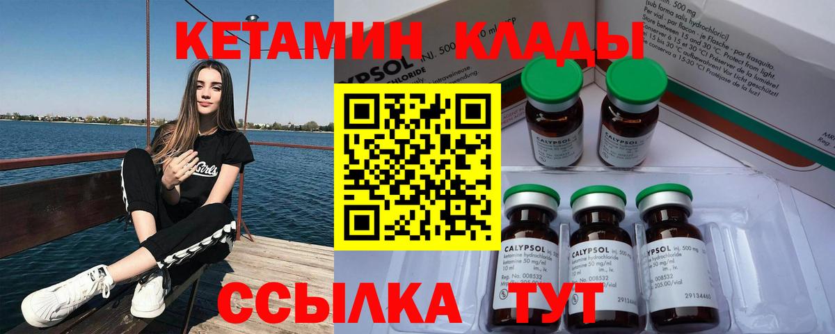 КЕТАМИН VHQ Майский