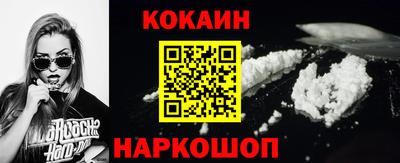 кокаин Уссурийск