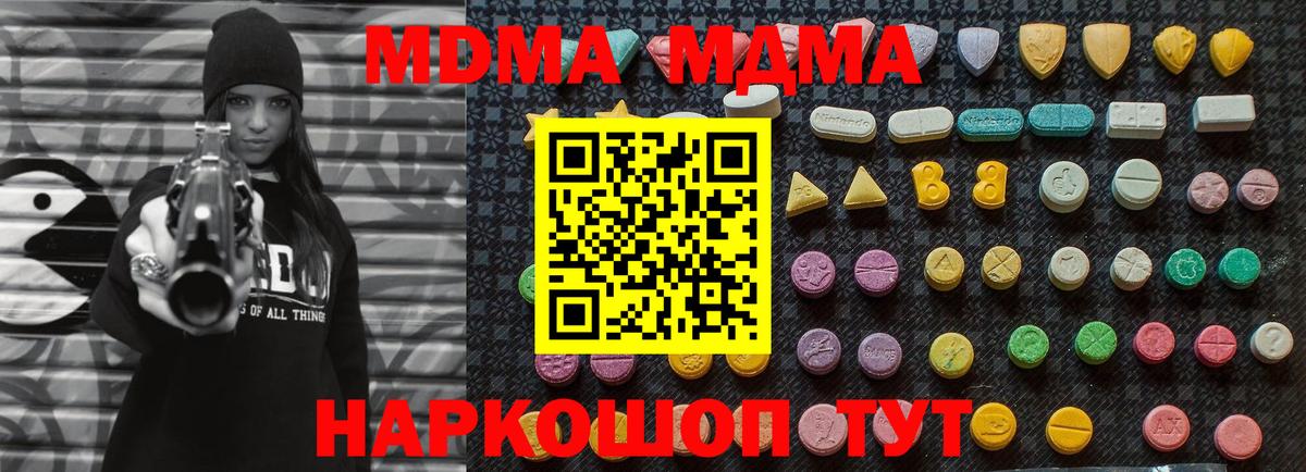 Майский  МДМА VHQ  Вход с VPN  MDMA Molly 