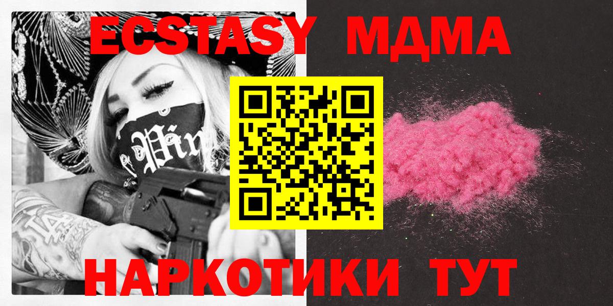 MDMA Molly Майский