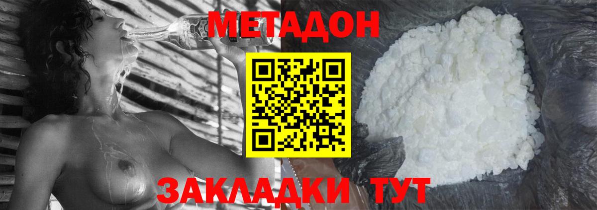 Метадон VHQ Майский