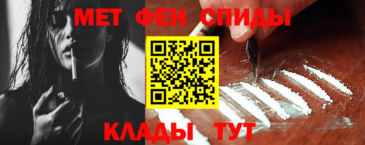 Метамфетамин мет Майский