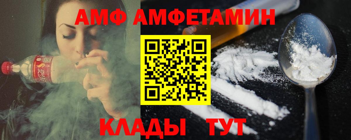 МЕТАМФЕТАМИН витя  Вход с VPN  Майский 