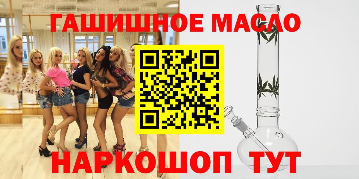 ТГК концентрат  Вход с VPN  наркошоп  Майский 