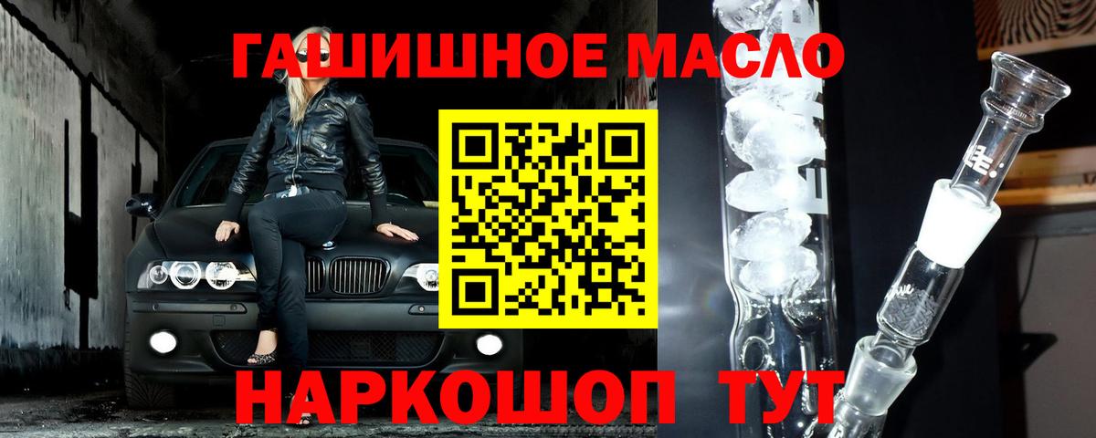 ТГК гашишное масло Майский